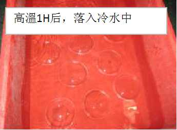 耐温测试